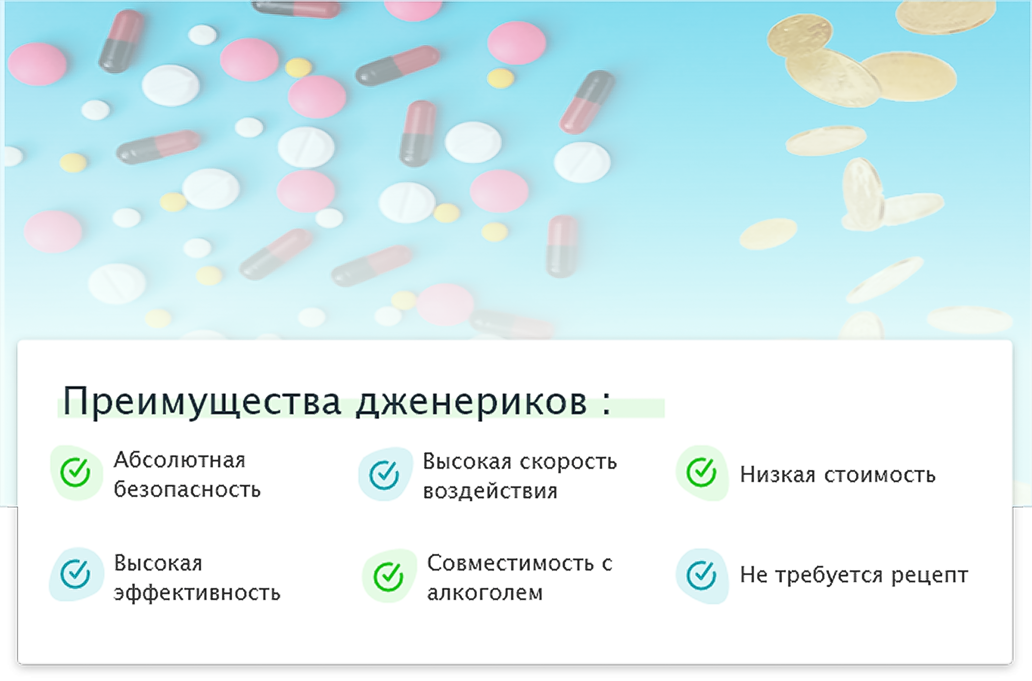Преимущества дженериков