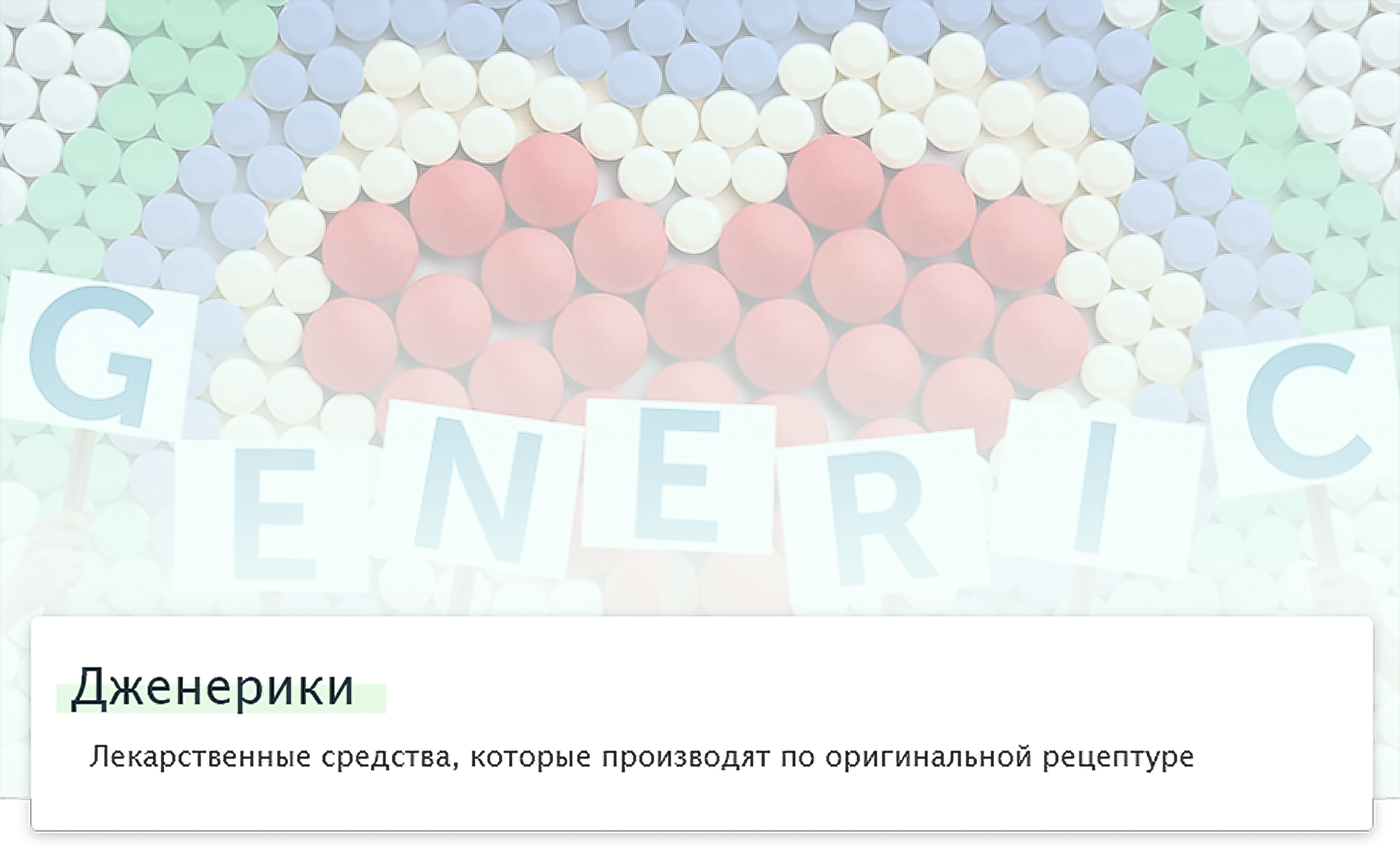 Дженерики - что это такое