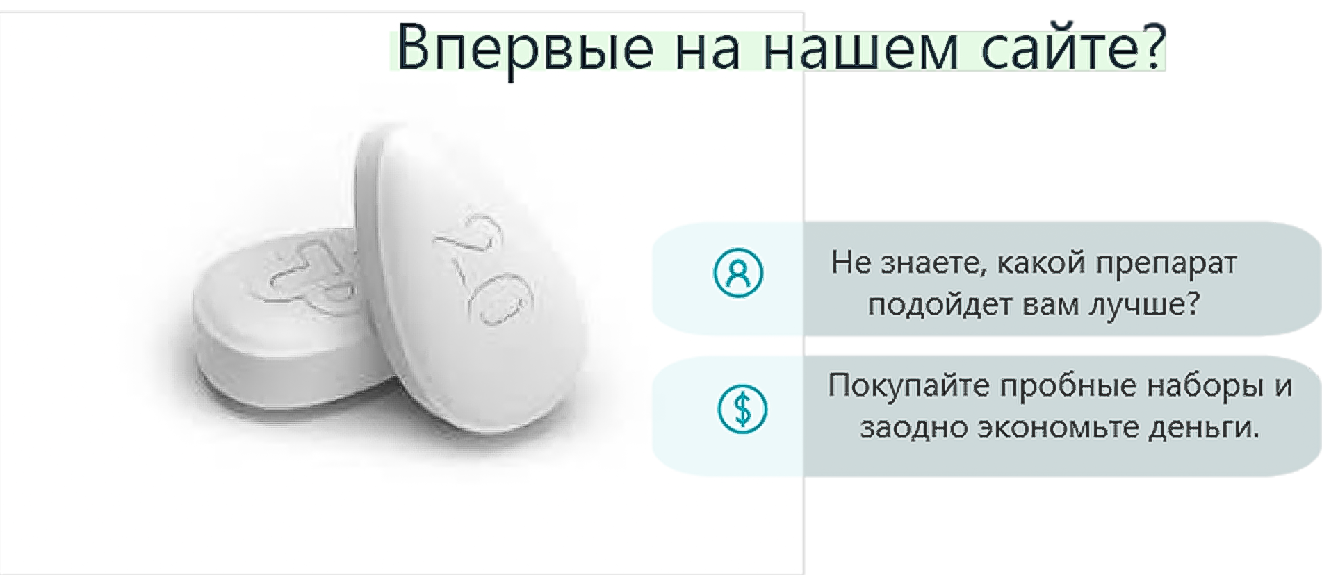 Пробный набор Сиалиса