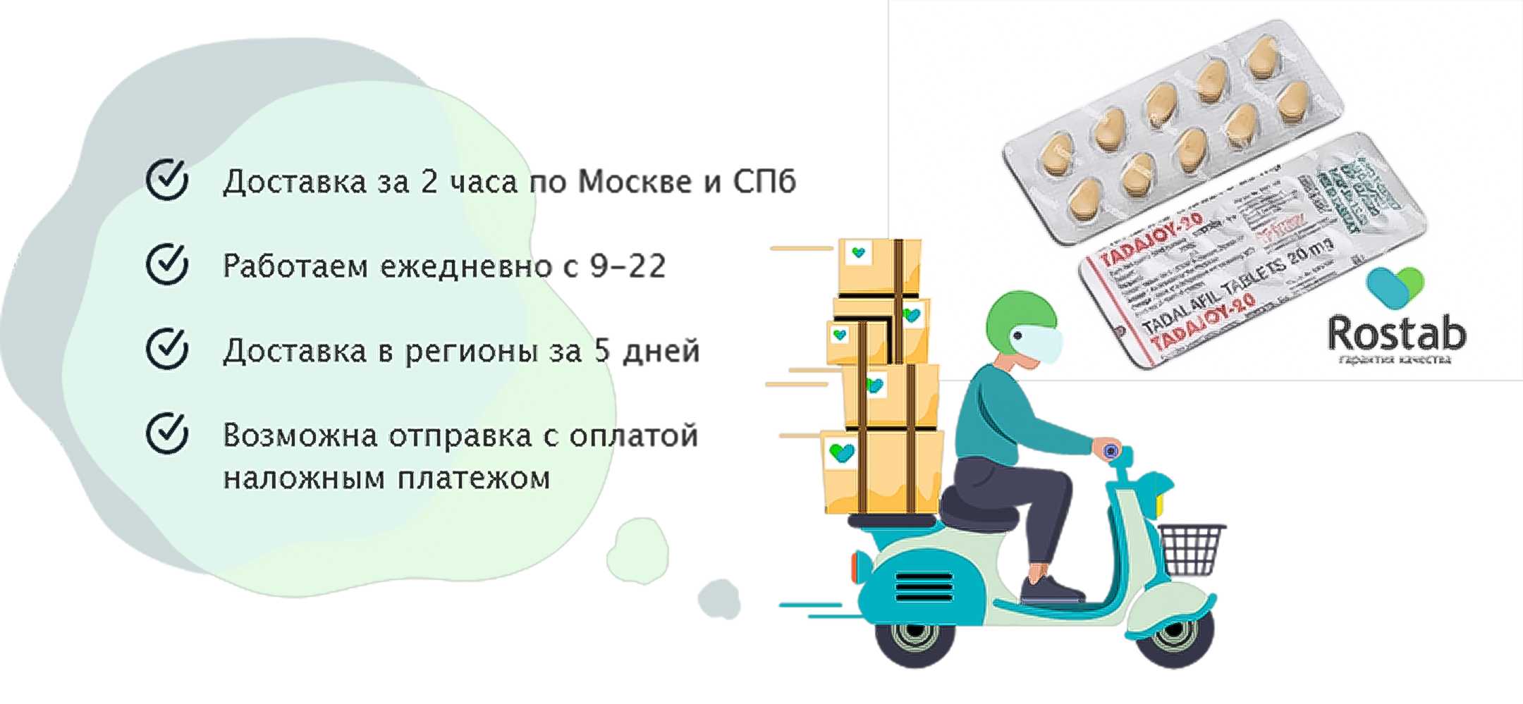 Где купить?